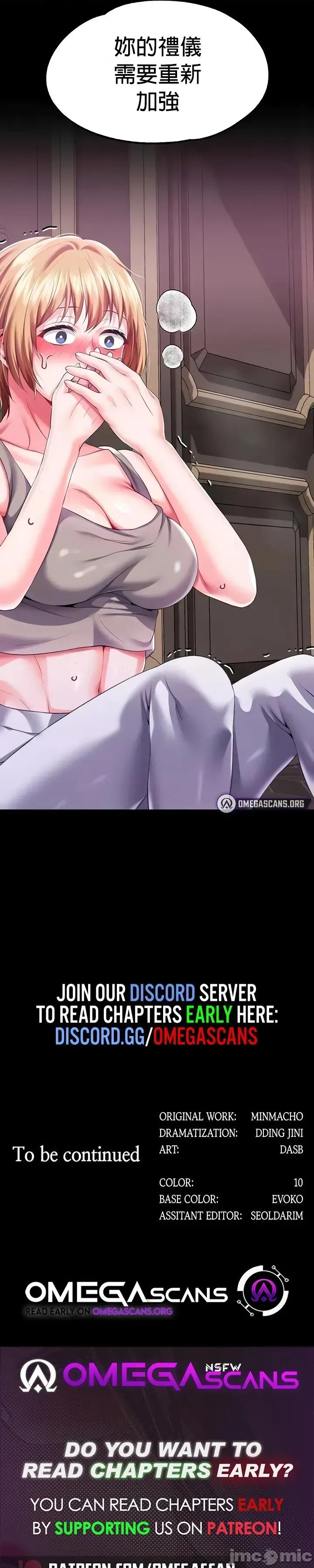 宫廷恶女 调教宫廷恶女63 第44页
