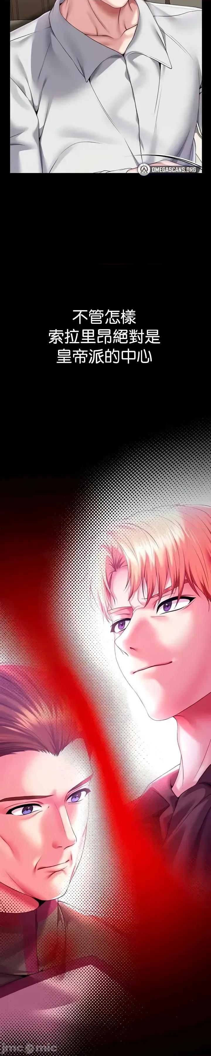 宫廷恶女 调教宫廷恶女64 第20页