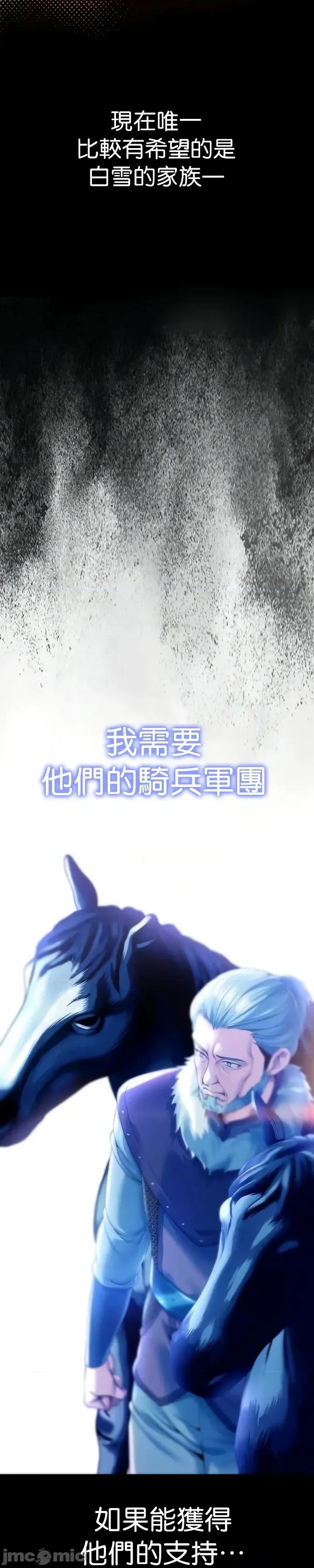 宫廷恶女 调教宫廷恶女64 第21页