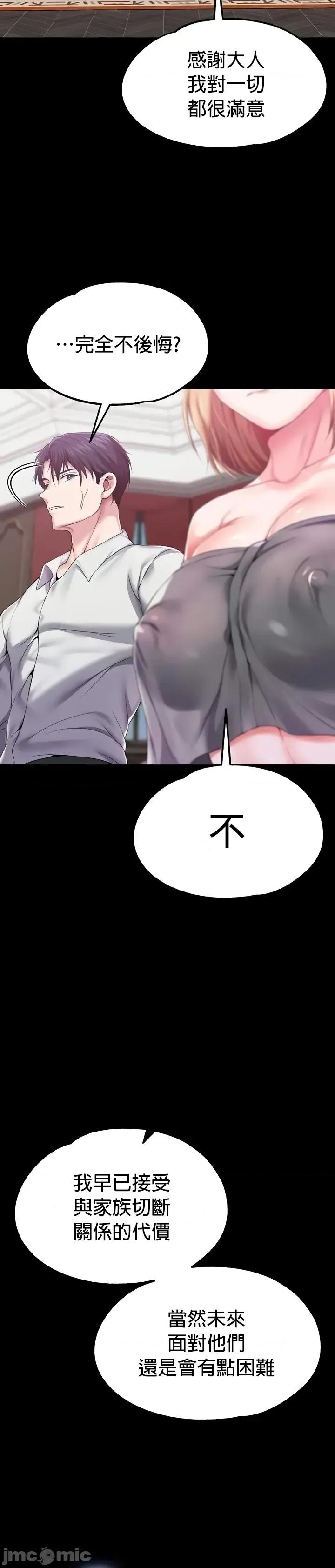 宫廷恶女 调教宫廷恶女64 第26页