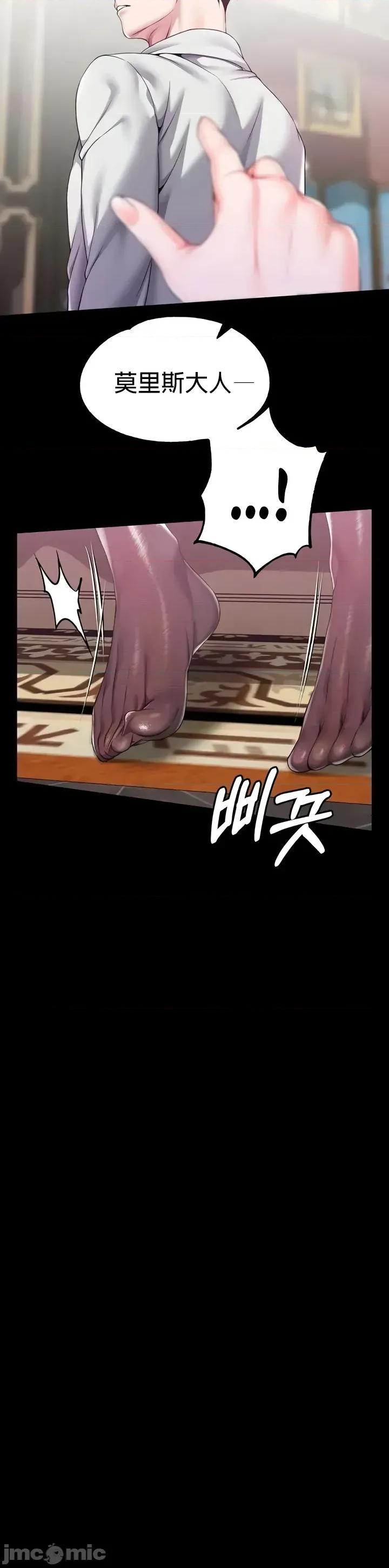 宫廷恶女 调教宫廷恶女64 第30页