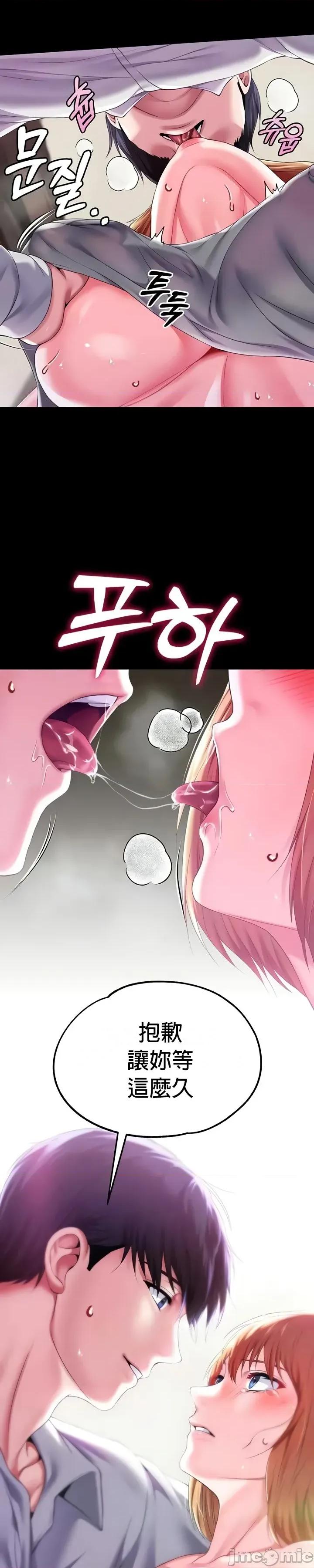宫廷恶女 调教宫廷恶女64 第37页
