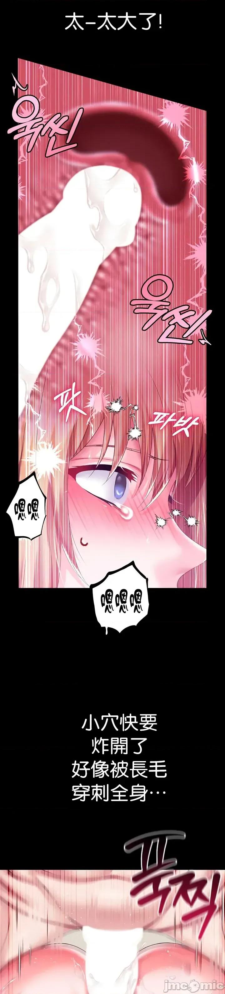 宫廷恶女 调教宫廷恶女65 第28页