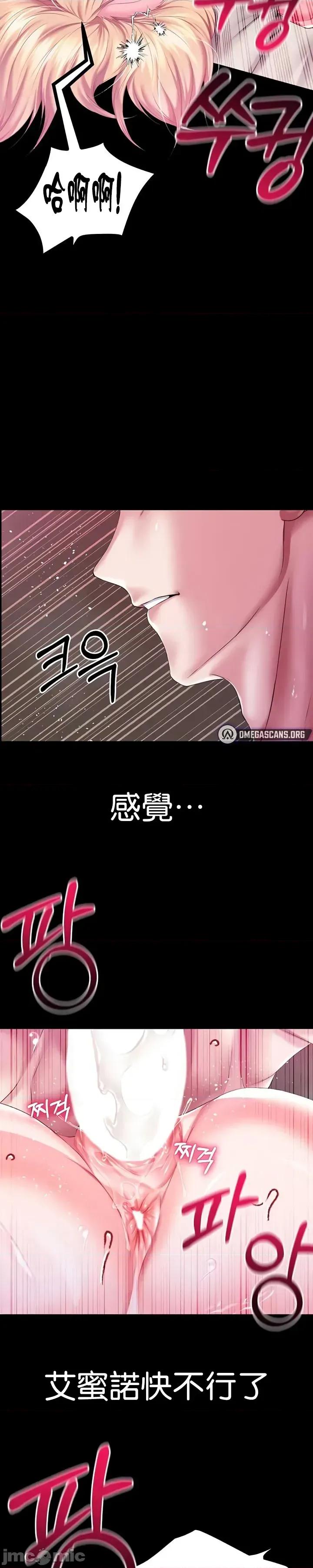 宫廷恶女 调教宫廷恶女65 第30页