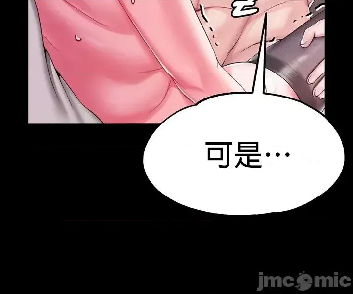 宫廷恶女 调教宫廷恶女65 第33页