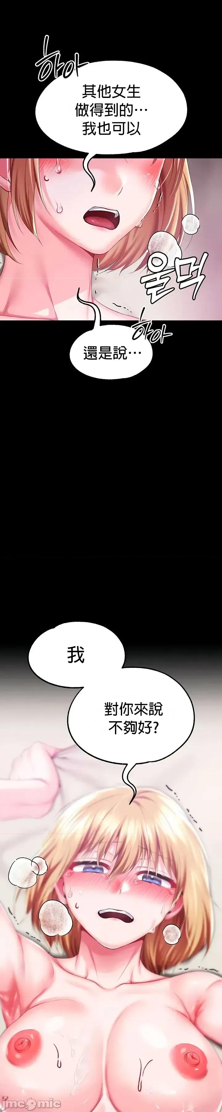 宫廷恶女 调教宫廷恶女65 第34页