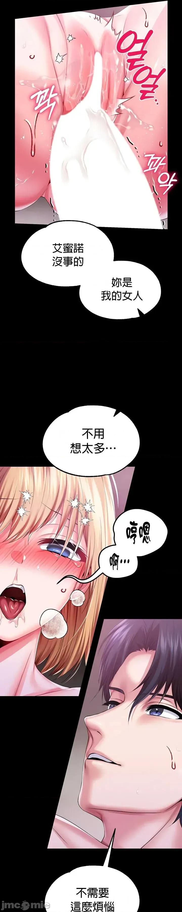 宫廷恶女 调教宫廷恶女65 第37页