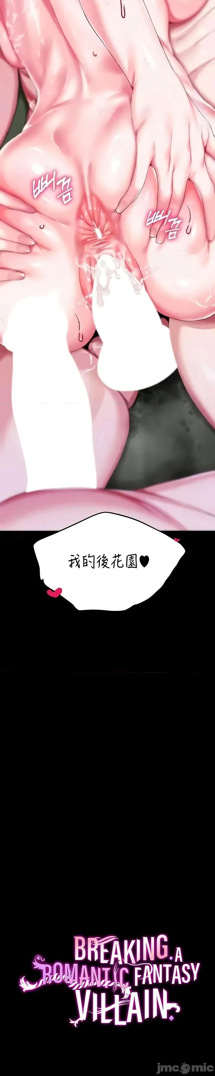 宫廷恶女 调教宫廷恶女68 第4页