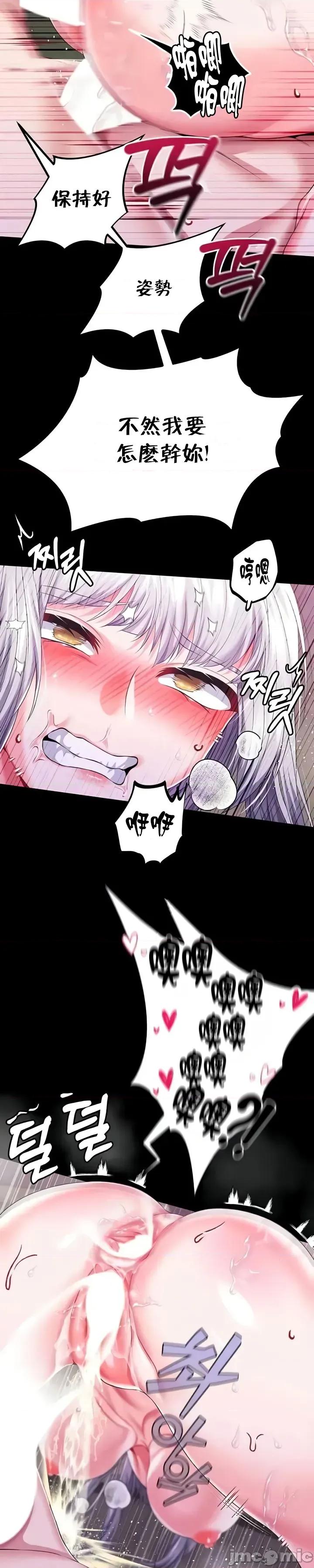 宫廷恶女 调教宫廷恶女68 第10页