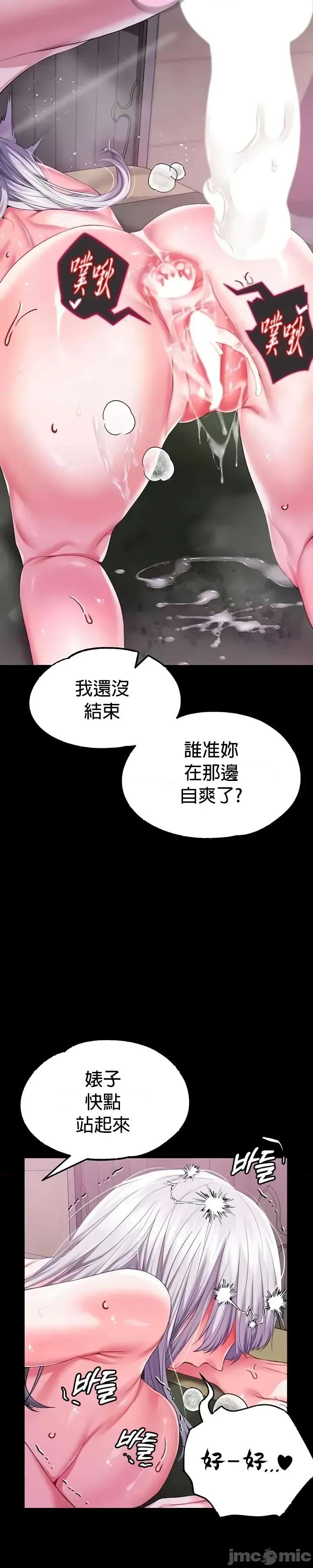 宫廷恶女 调教宫廷恶女68 第20页