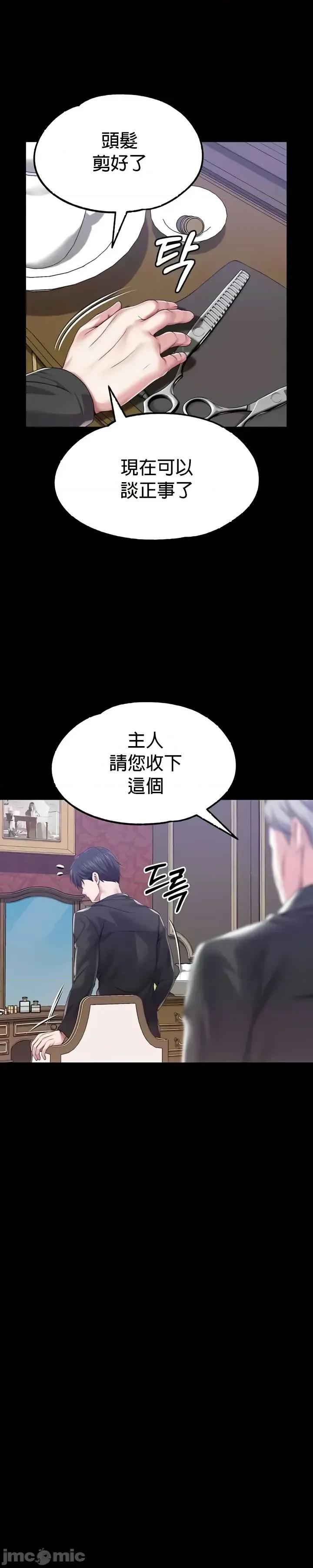 宫廷恶女 调教宫廷恶女68 第33页