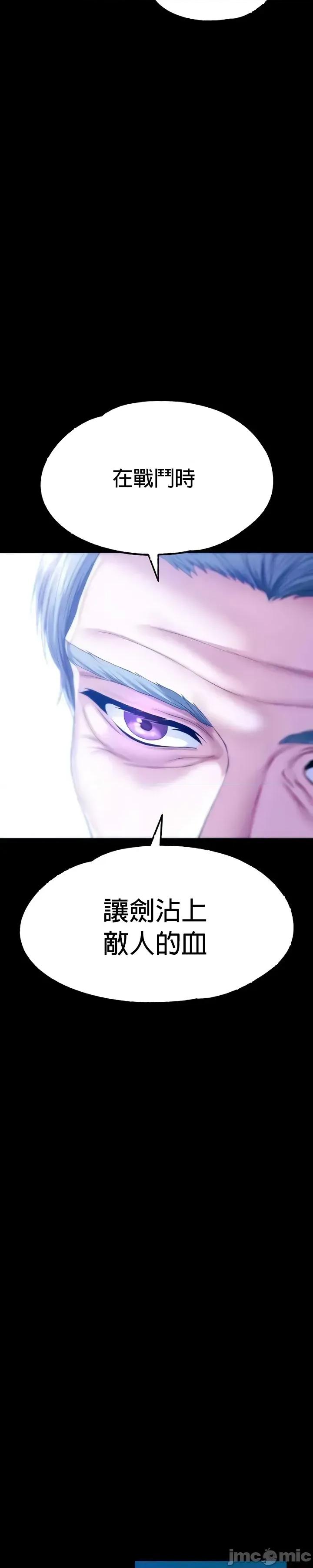 宫廷恶女 调教宫廷恶女68 第36页