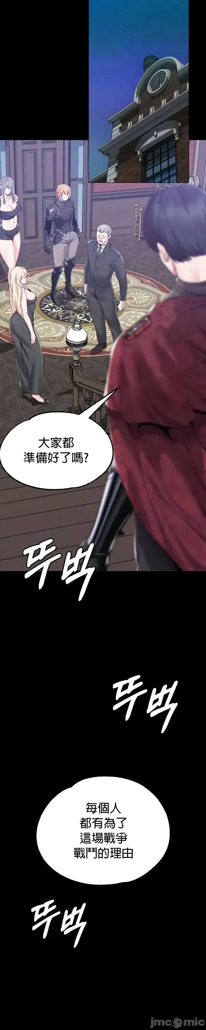 宫廷恶女 调教宫廷恶女68 第37页