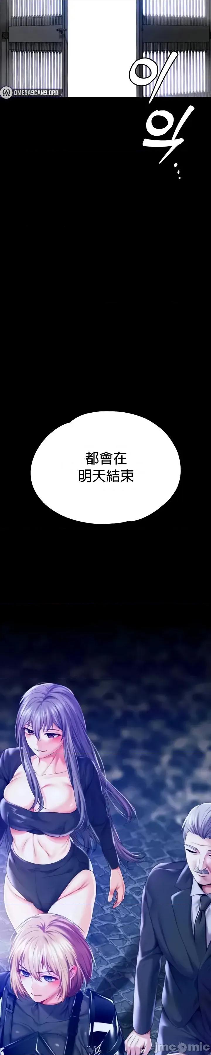宫廷恶女 调教宫廷恶女68 第41页
