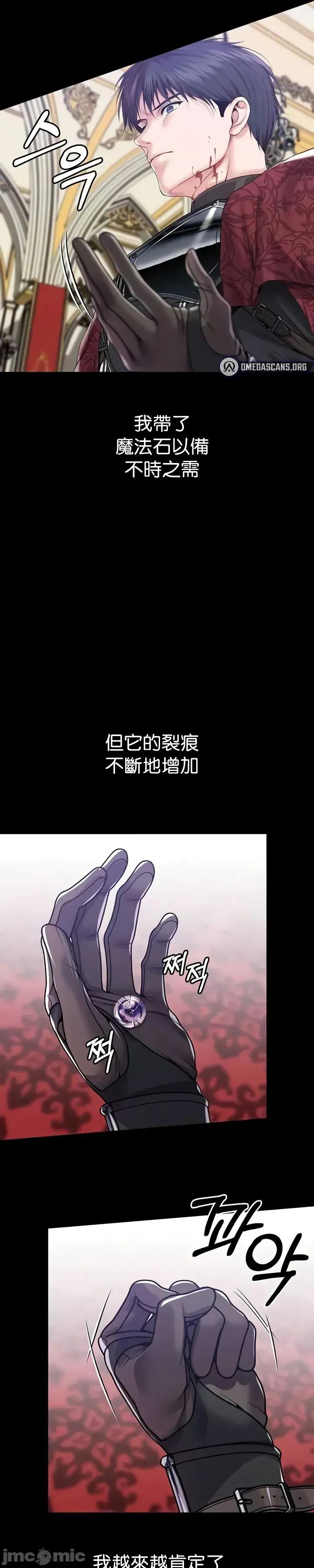 宫廷恶女 调教宫廷恶女 70 第2页