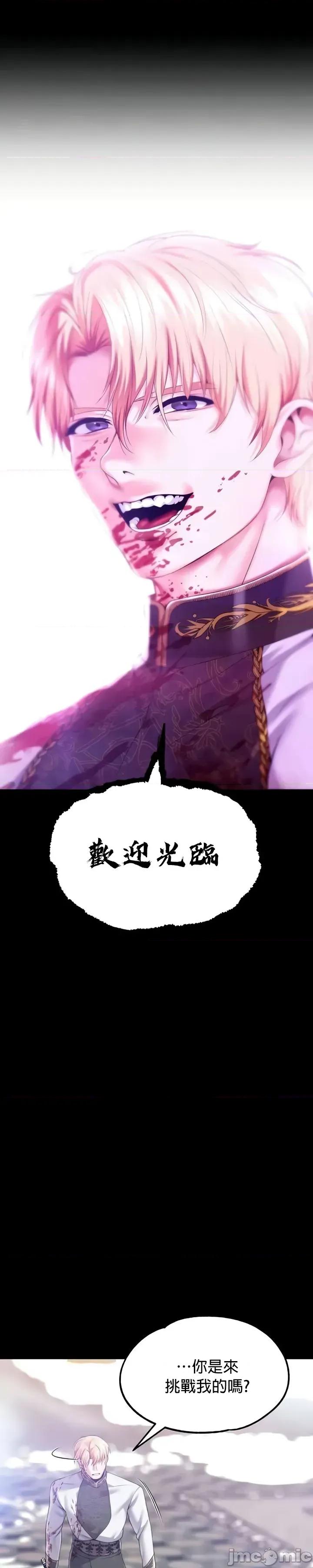 宫廷恶女 调教宫廷恶女 70 第4页