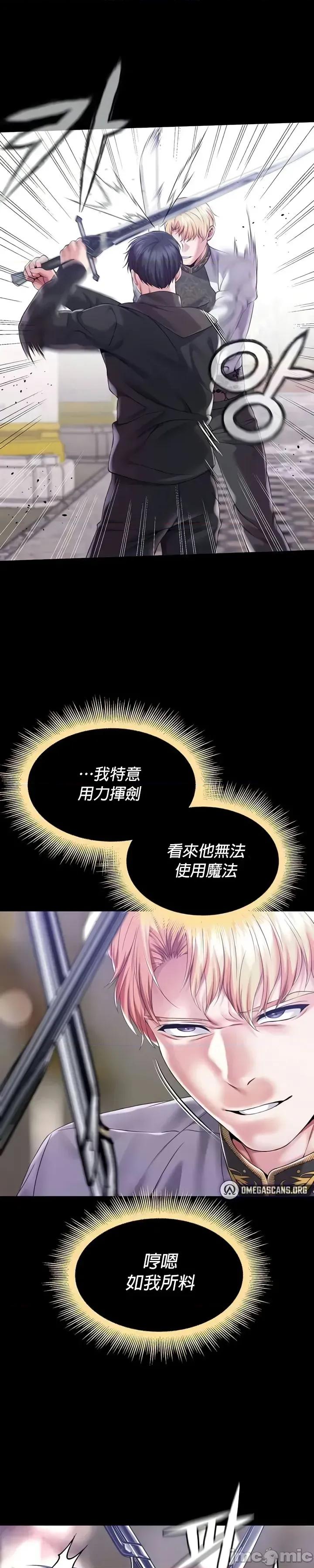 宫廷恶女 调教宫廷恶女 70 第11页
