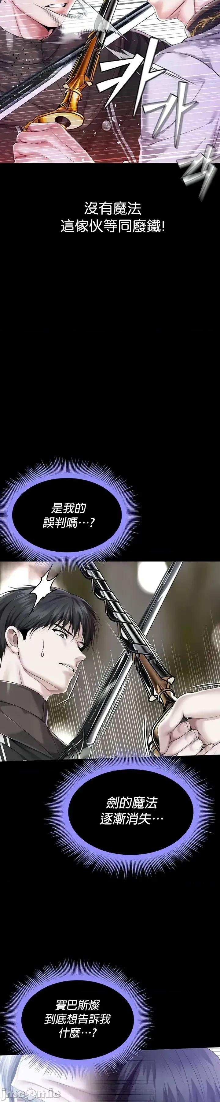 宫廷恶女 调教宫廷恶女 70 第13页