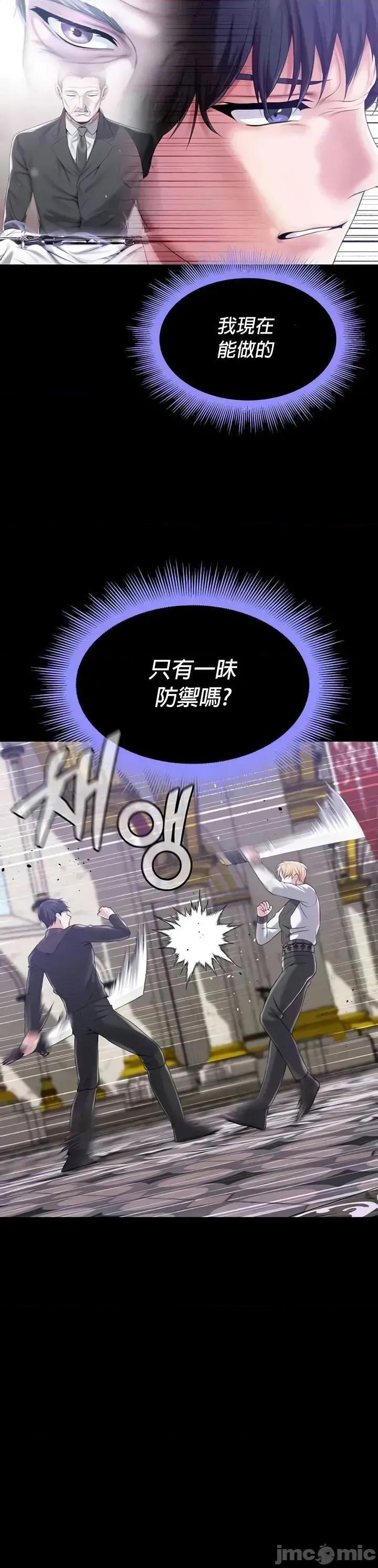 宫廷恶女 调教宫廷恶女 70 第14页