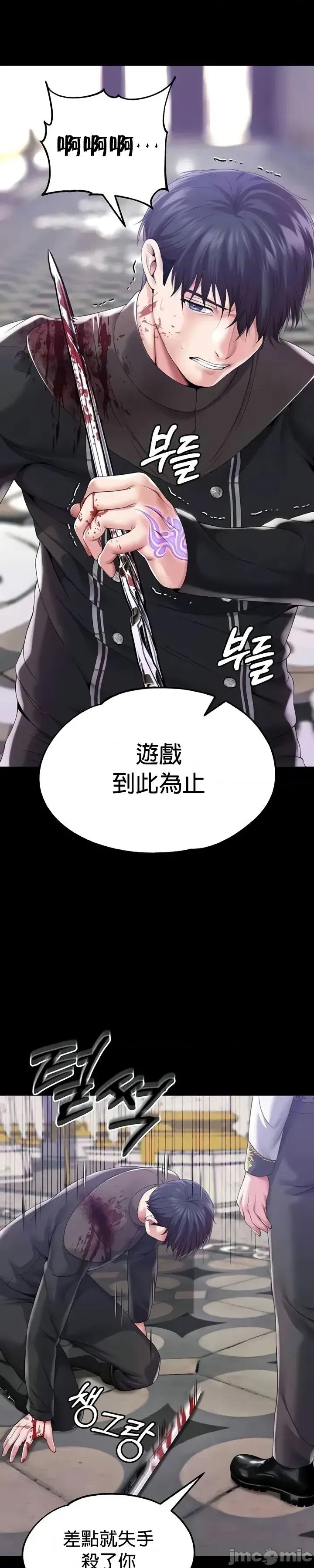 宫廷恶女 调教宫廷恶女 70 第20页