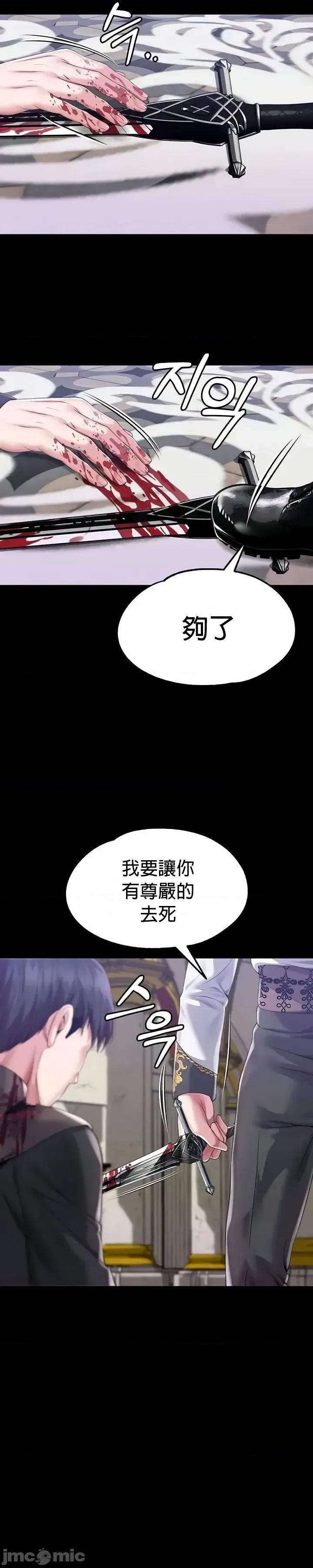 宫廷恶女 调教宫廷恶女 70 第22页