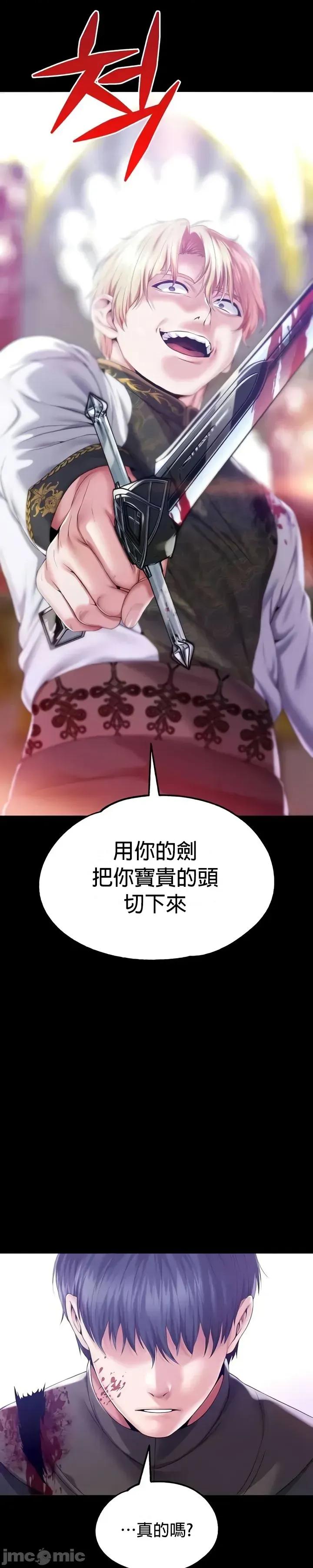 宫廷恶女 调教宫廷恶女 70 第23页