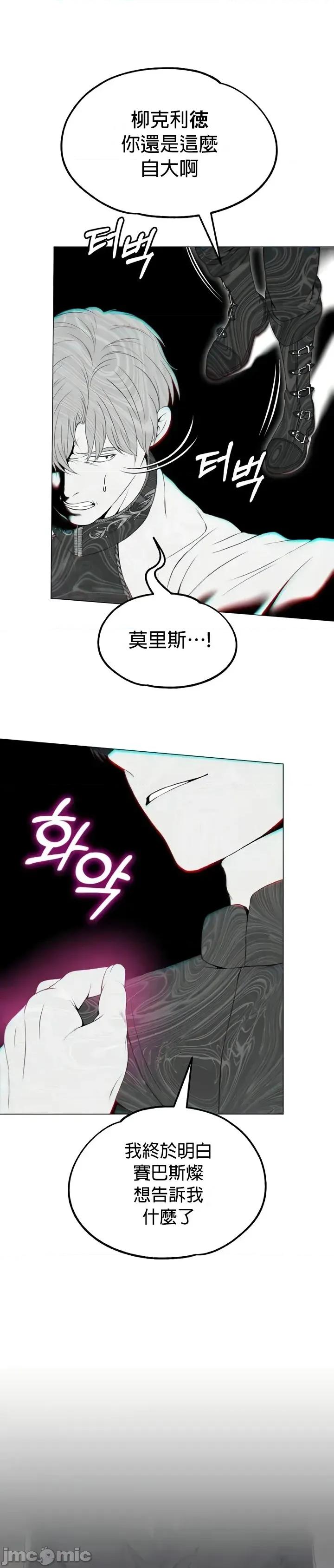 宫廷恶女 调教宫廷恶女 70 第29页
