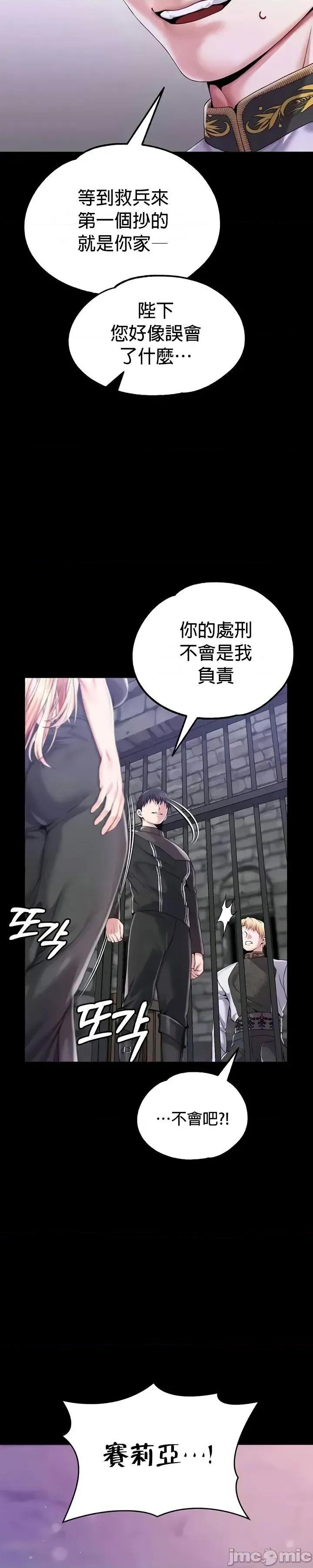 宫廷恶女 调教宫廷恶女 70 第33页