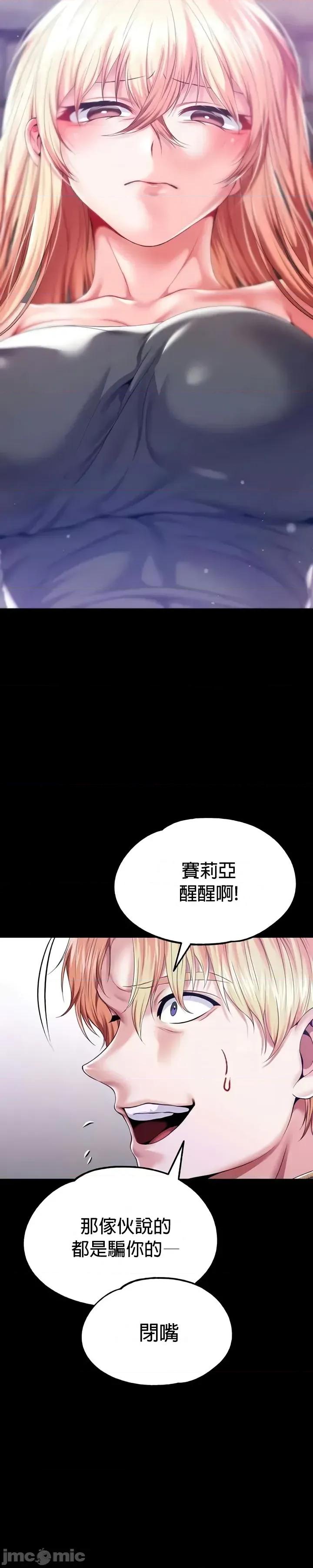 宫廷恶女 调教宫廷恶女 70 第35页