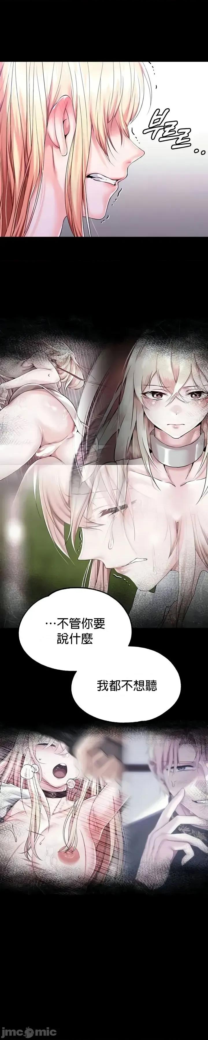 宫廷恶女 调教宫廷恶女 70 第36页