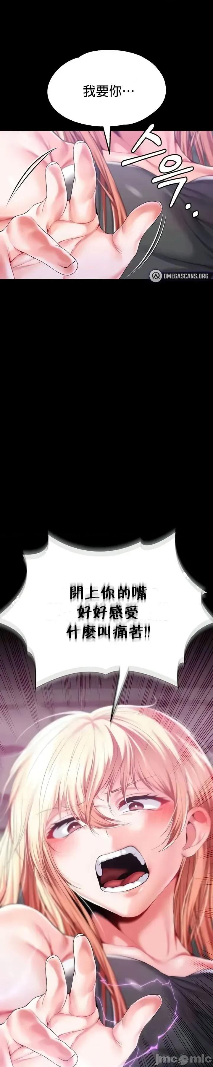 宫廷恶女 调教宫廷恶女 70 第37页