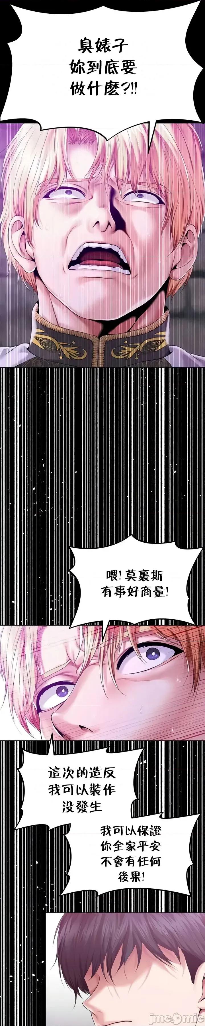 宫廷恶女 调教宫廷恶女 70 第39页