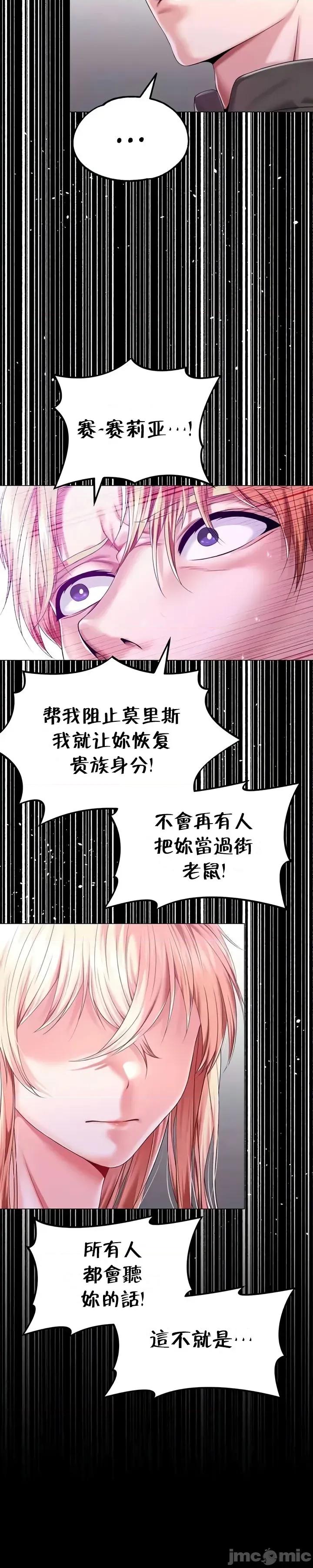宫廷恶女 调教宫廷恶女 70 第40页
