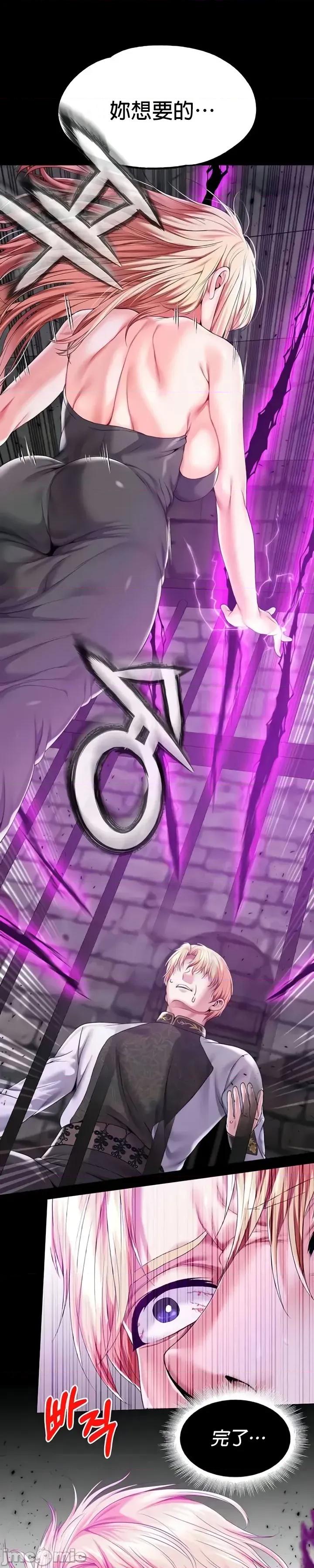宫廷恶女 调教宫廷恶女 70 第41页