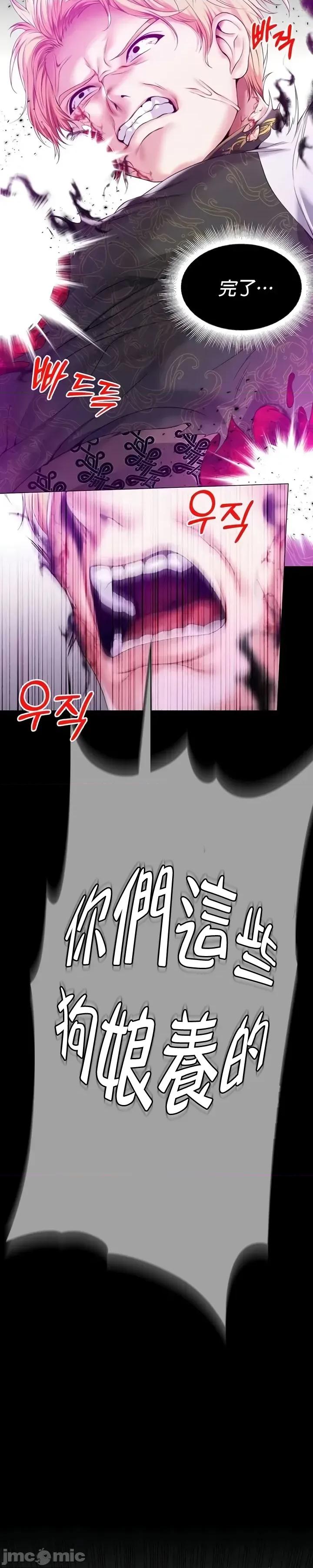 宫廷恶女 调教宫廷恶女 70 第42页