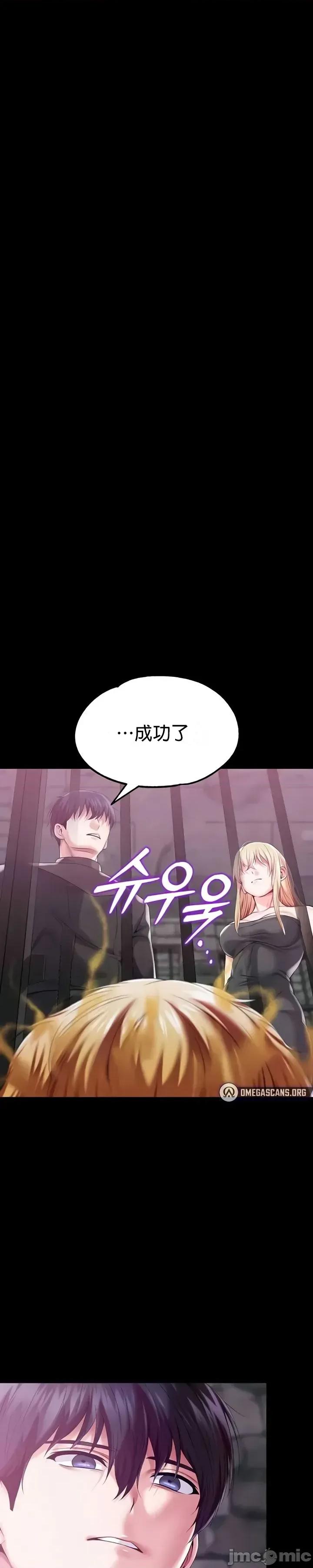 宫廷恶女 调教宫廷恶女 70 第45页