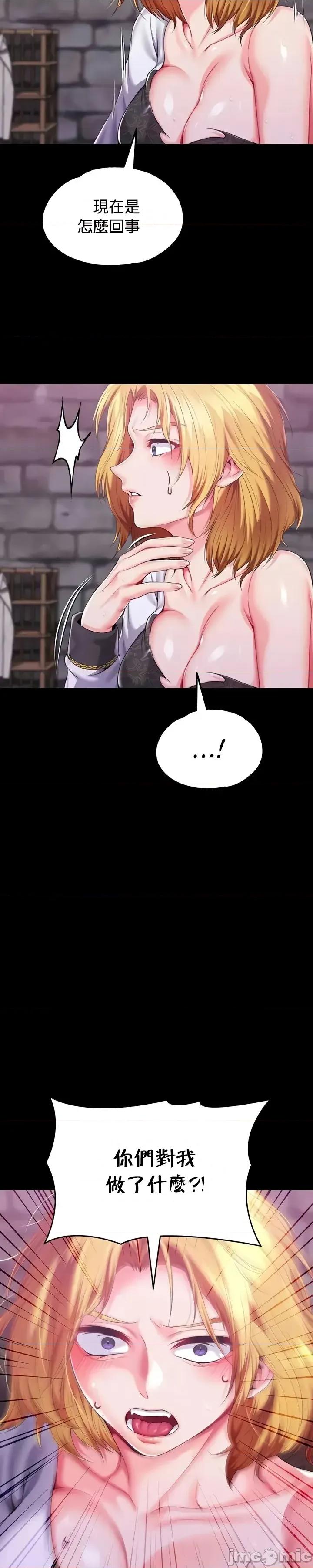 宫廷恶女 调教宫廷恶女 71 第4页