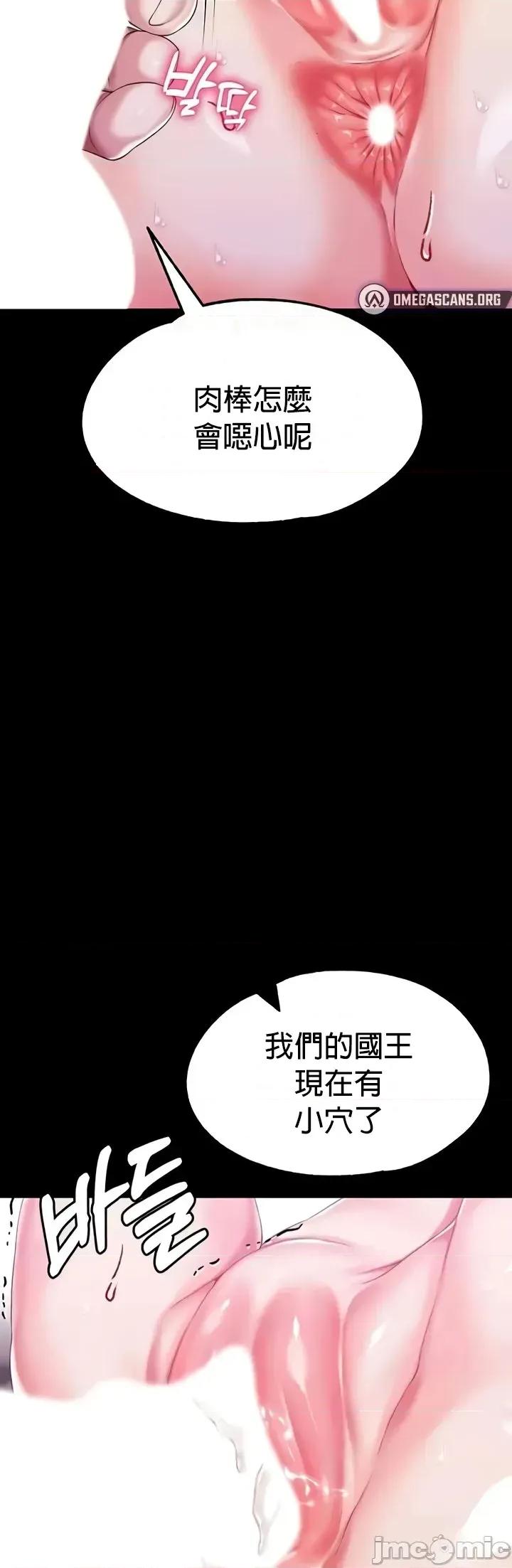 宫廷恶女 调教宫廷恶女 71 第33页
