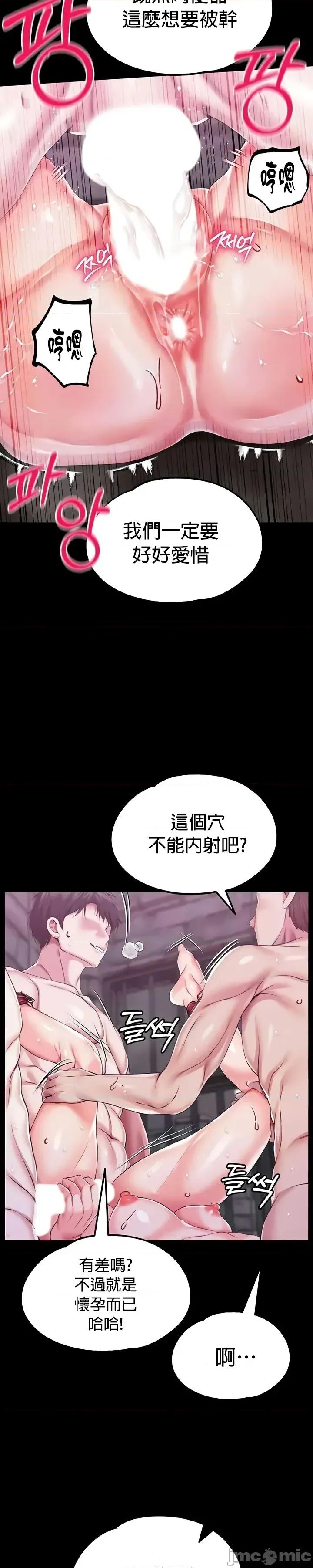 宫廷恶女 调教宫廷恶女 71 第41页