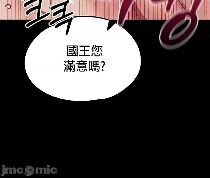 宫廷恶女 调教宫廷恶女72 第5页