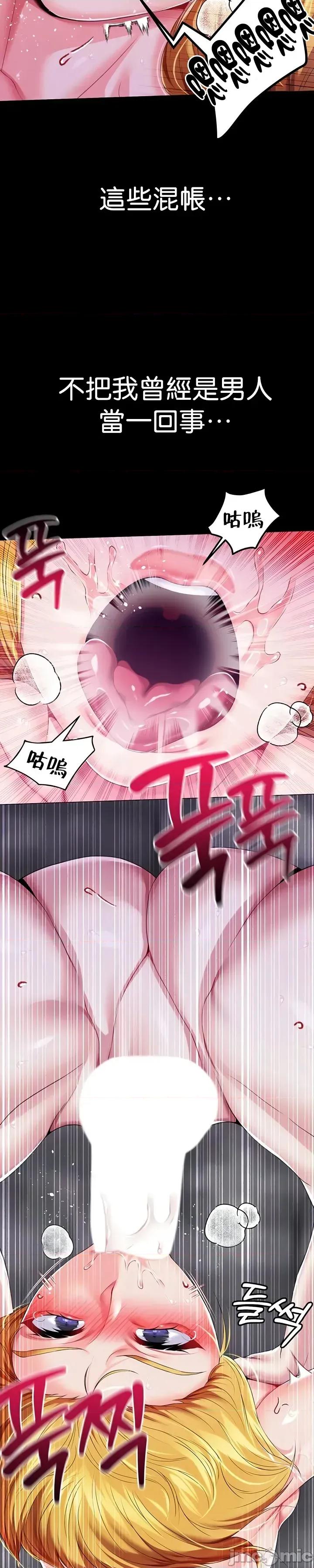 宫廷恶女 调教宫廷恶女72 第8页