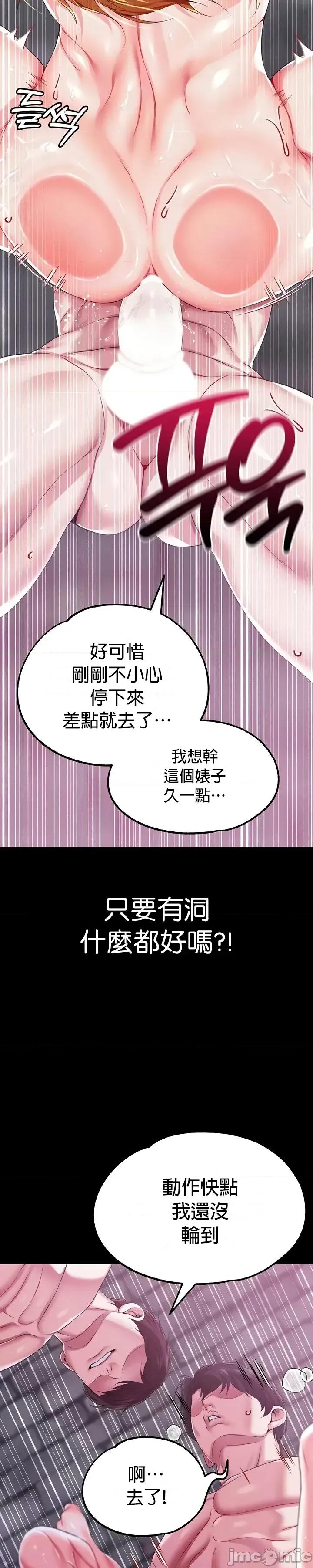 宫廷恶女 调教宫廷恶女72 第9页