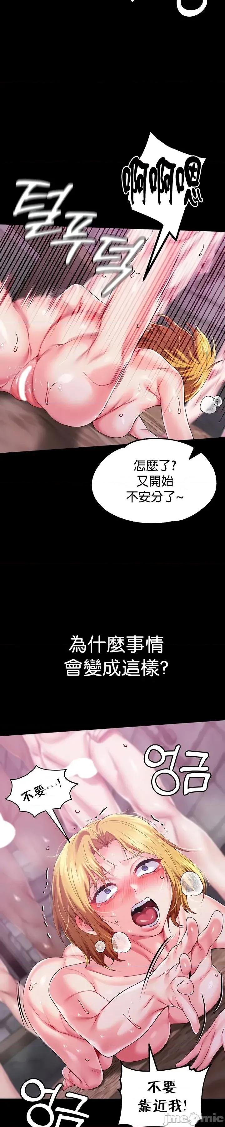 宫廷恶女 调教宫廷恶女72 第14页