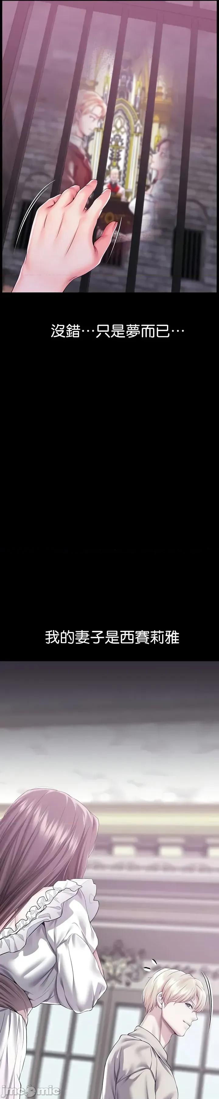 宫廷恶女 调教宫廷恶女72 第16页