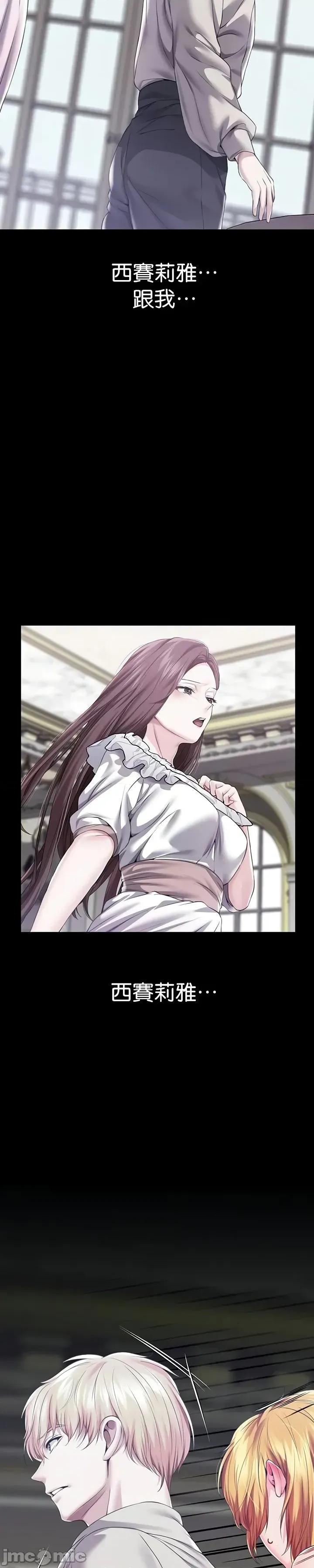 宫廷恶女 调教宫廷恶女72 第17页