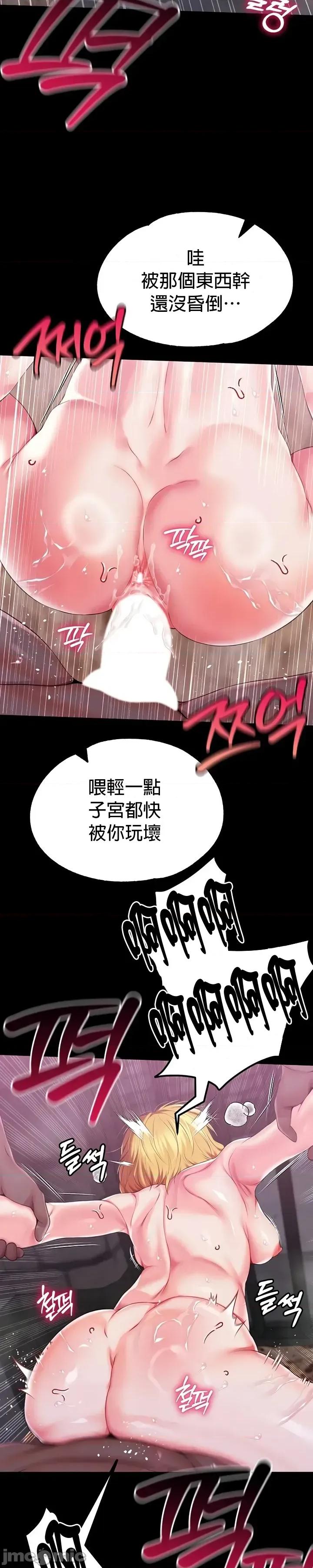 宫廷恶女 调教宫廷恶女72 第26页