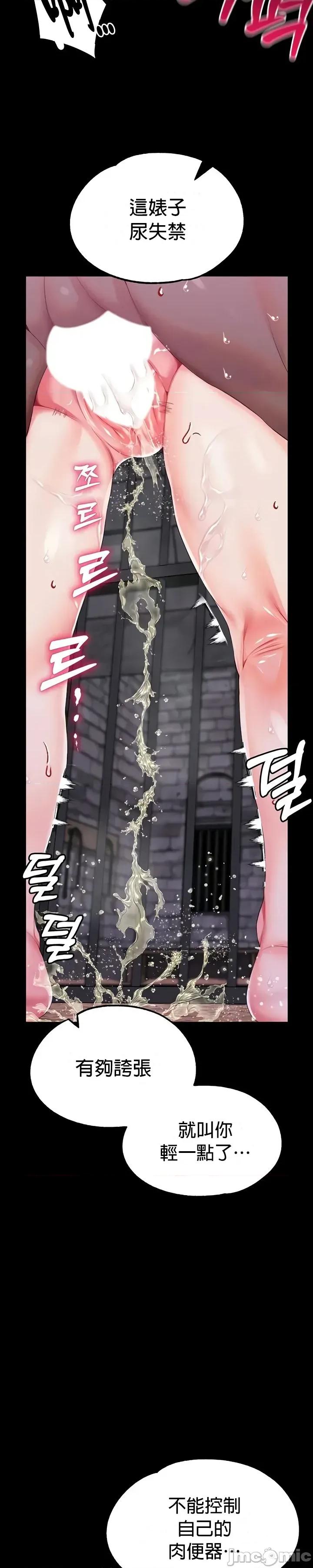 宫廷恶女 调教宫廷恶女72 第27页