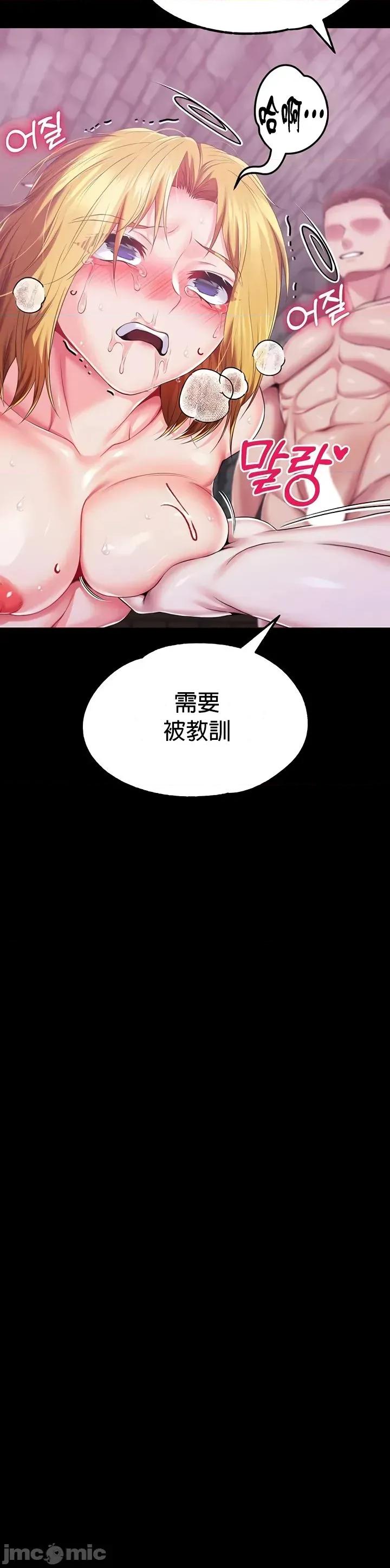 宫廷恶女 调教宫廷恶女72 第28页
