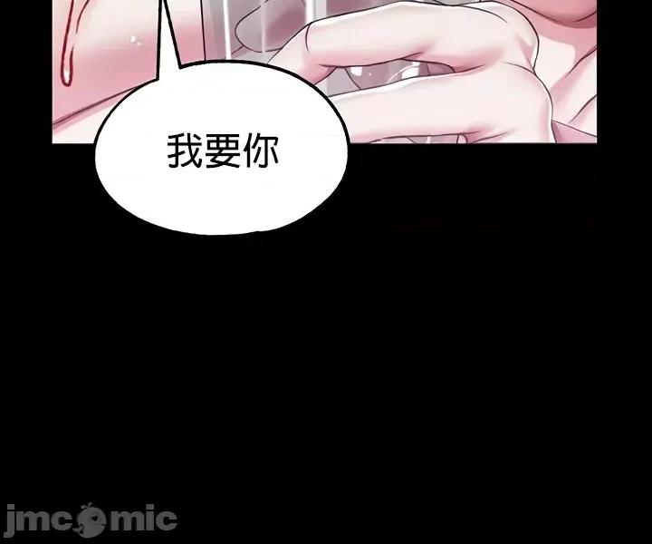 宫廷恶女 调教宫廷恶女72 第33页
