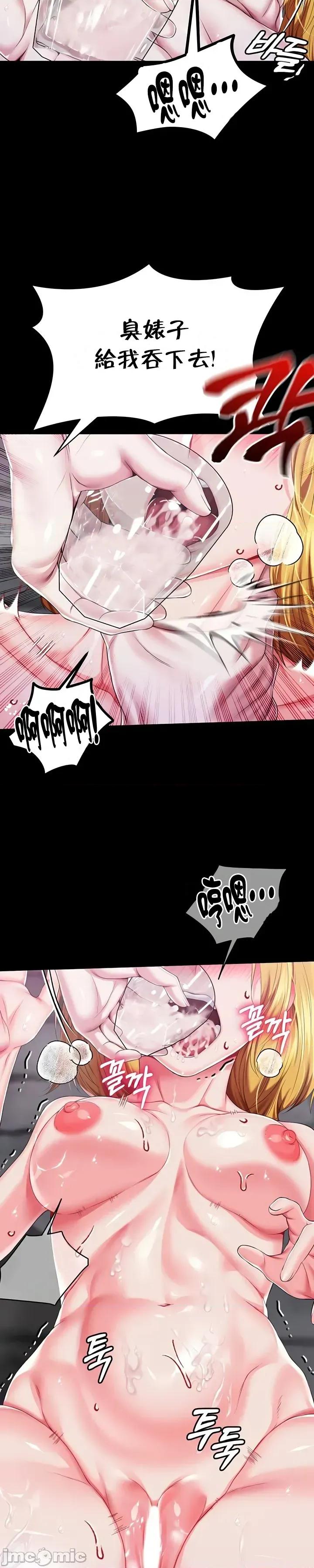 宫廷恶女 调教宫廷恶女72 第35页